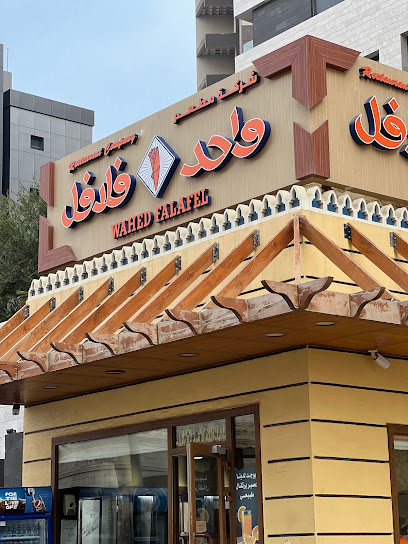 وحيد فلافل - Kuwait|Kuwait City|92C5+25F