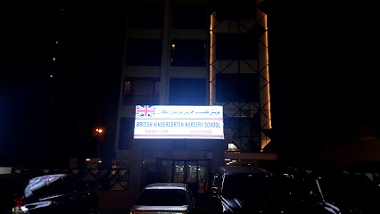 حضانة الروضة البريطانية - مدينة الكويت -