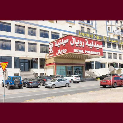 صيدلية رويال صباح السالم 4 - صباح السالم - +965 2552 8353