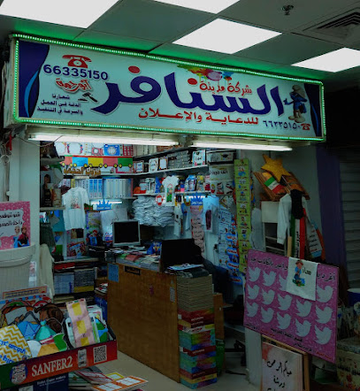مكتبة 66335150 - مدينة الكويت - +965 6633 5150