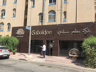مطعم سابايدي التايلاندي - غرب ابو فطيرة الحرفية - +965 6996 6164