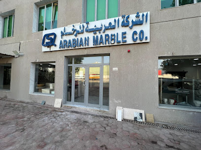 شركة الرخام العربي - (مصنع / معرض) الشركة العربية للرخام - منطقة التجارة الحرة بالكويت - +965 2456 1106