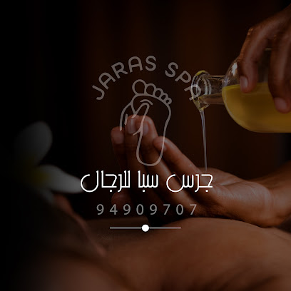 جاراس سبا - جرس سبا - مهبولة - +965 9490 9707