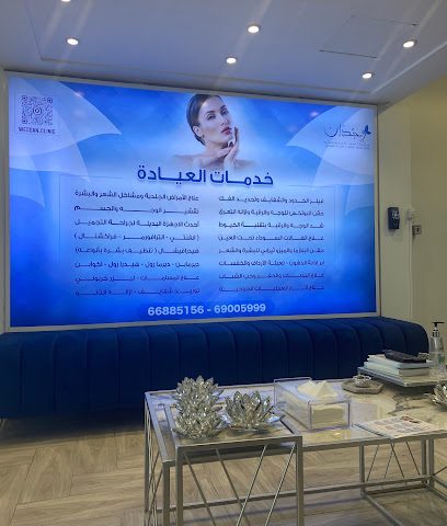 عيادة د.وجدان مطر الشمري - المنقف - +965 2566 9660