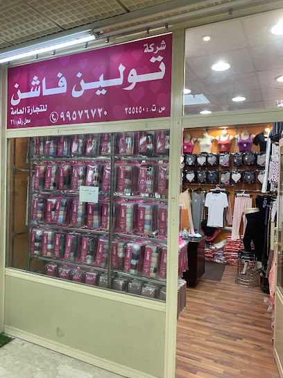 أزياء تولين كو - تولين فاشن - Kuwait|Kuwait City 13028|shop 31|Kuwait Mubarakiya- souk Fahad- Basement