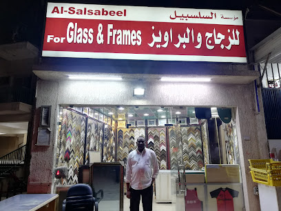 محل سالسابيل للإطارات - الشعب - +965 2261 9377