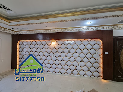 صباغ ورق جدارن باركيه جبسن بورد 51777358 - مدينة الكويت - +965 517 77358