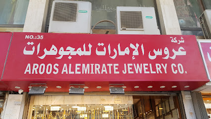 مجوهرات عروس الامارات - مدينة الكويت - +965 2392 4815
