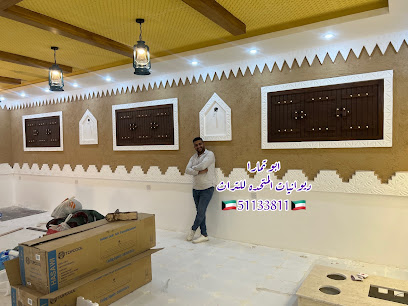خالد الضويحي الجهراء - السالمية - +965 6577 4334