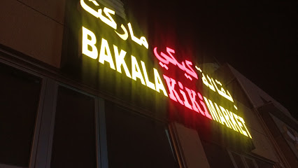 فل هاوس برجر - السالمية - +965 6633 3976
