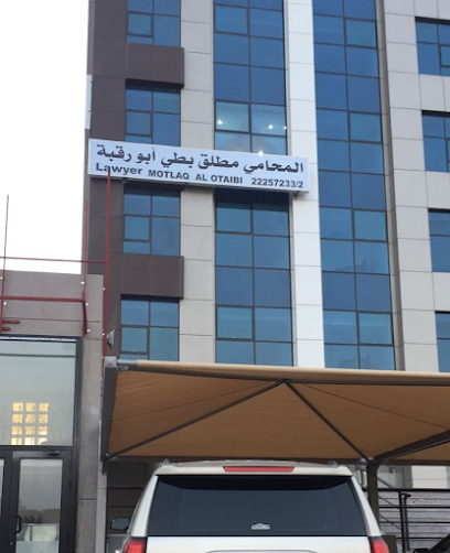 مطلق العتيبي للمحاماة - Kuwait|Fahad Al Ahmad|Madar Towers