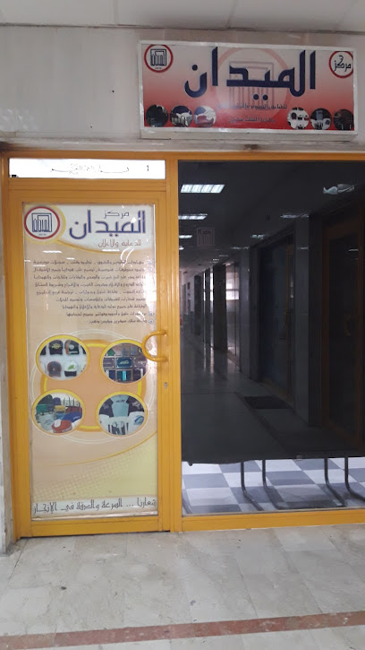 الإعلان الميداني - Kuwait|Hawally|Ibn Khaldoun St