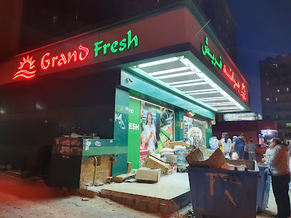 سوبر ماركت جراند فريش - الصليبيخات - +965 2239 0627