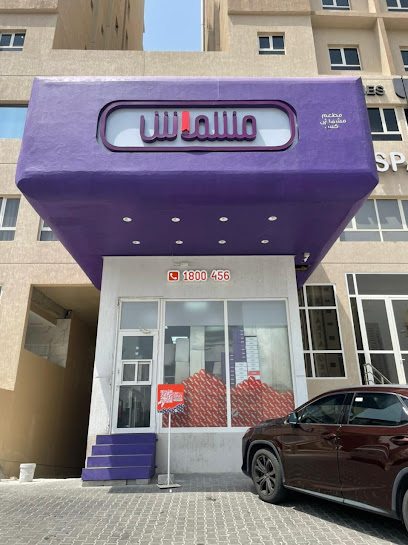 مشماش - صباح السالم | مشماش صباح السالم - Kuwait|Sabah Al Salem|4 Rd