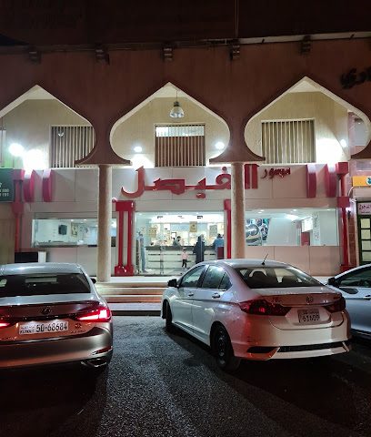 مصور الفصال - صباح السالم - +965 2457 5212