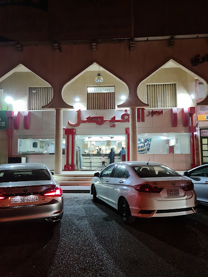 مصور الفصال - Kuwait|Al Jahra|9M28+673