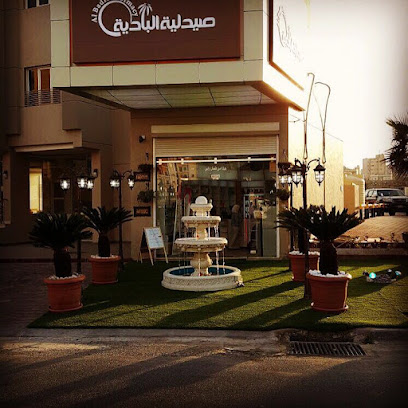 صيدلية البادية - صباح السالم - +965 2208 6662