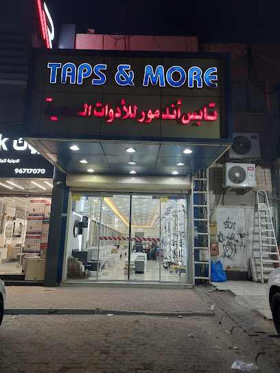شركة المسعود للأدوات الصحية شركة المسعود للأدوات الصحية - Kuwait|Shuwaikh Industrial|28 St|8W9X+53V