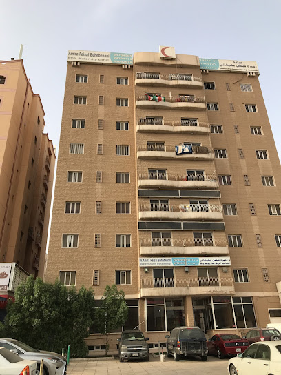 عيادة أميرة بهبهاني - Kuwait|Al Farwaniyah|7XQ5+JG4