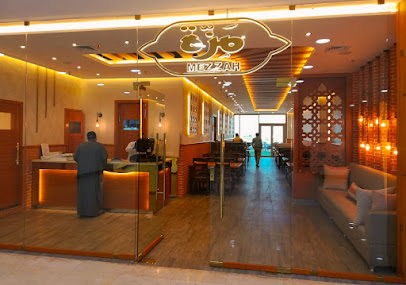مطعم مزة - السالمية - +965 9222 3858