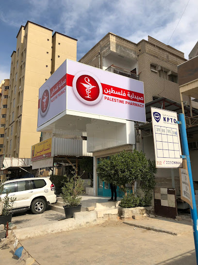 صيدلية فلسطين - Kuwait|Road No. 602|7W5C+FMC