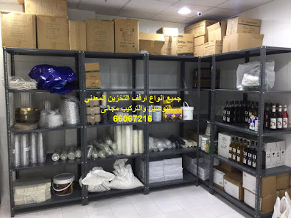 تخزين معدني - السالمية - +965 6606 7216