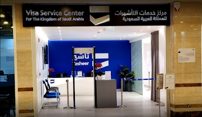 مركز تأشيرات السفاره السعوديه تاشير - vfs tasheer Saudi Arabia Consultant - السالمية ، -