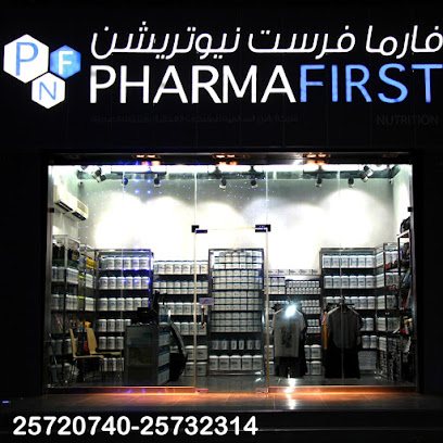 التغذية Pharmafirst - الشويخ الصناعية - +965 2572 0740
