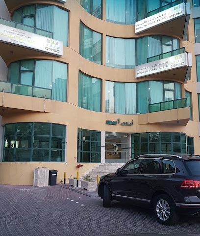 عيادة الرعاية الصحية - المنقف - +965 2251 1522