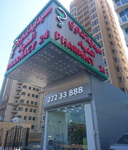 صيدلية تداوي الضياء - صباح السالم - +965 2223 3888