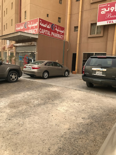 صيدلية العاصمة - Kuwait|Hadiya|5427+CXW
