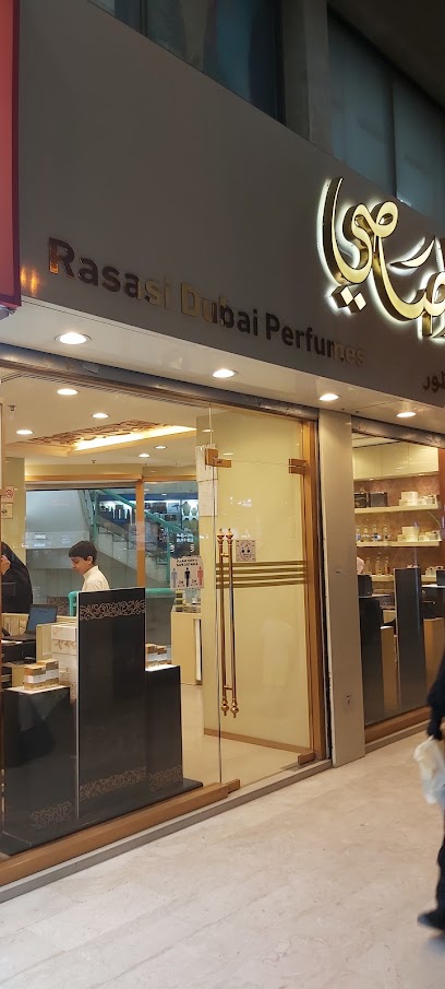 عطور الرصاصي دبي - Kuwait|Al Jahra|14 3 St. 2 Ln