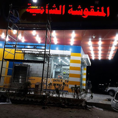 مطبعة راما الوطنية للدعاية والاعلان - السالمية - +965 9719 9567