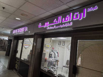 فن الكويت - السالمية - +965 9716 4022