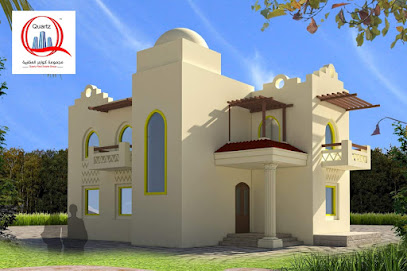 مجموعة كوارتز - السالمية - +965 6060 0752