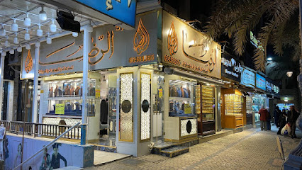 مجوهرات الرضا - مدينة الكويت - +965 6648 8865