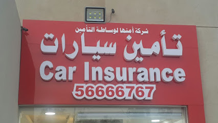 تأمينها - مدينة الكويت - +965 566 66767