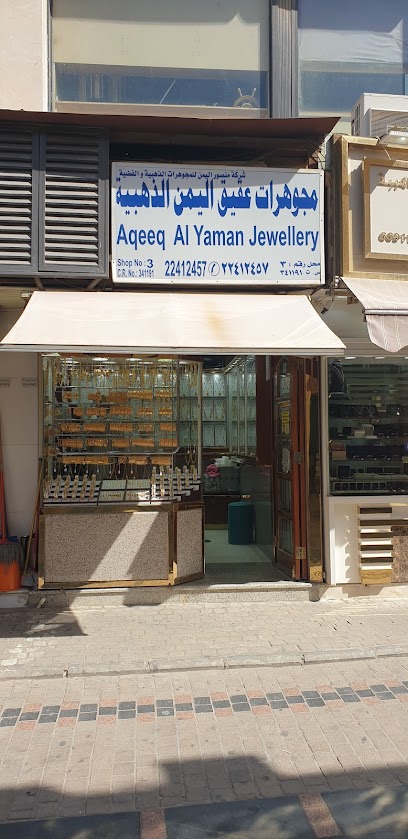 مجوهرات منصور اليمن - Kuwait|Kuwait City|Mobarakiyah Street EID AL NASSAR BUILDING SHOP 12