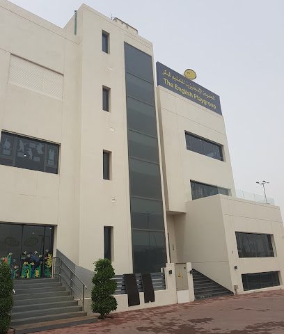 مجموعة اللعب الإنجليزية - المنقف - +965 2538 9403