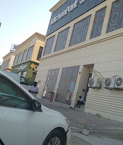 حديقة كيتشان - مدينة الكويت -