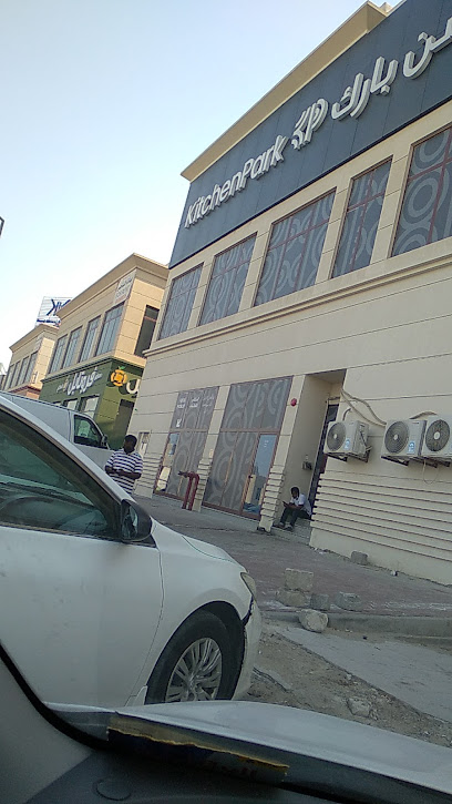 حديقة كيتشان - Kuwait|مدينة الكويت|12 St|53W3+X2R