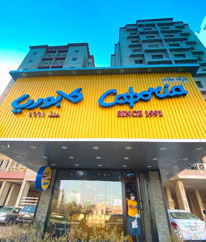 كابوريا - السالمية - +965 6614 8208