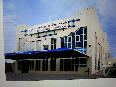 مجموعة رويال بيوتي - صباح الأحمد - +965 2434 2116