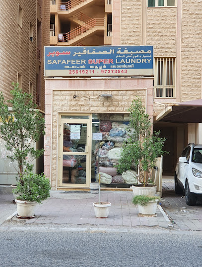 مغسلة السفير - Kuwait|Salmiya|Al Adsani St|83G5+HH5