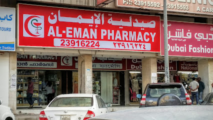 صيدلية الايمان - صباح السالم - +965 2391 6224