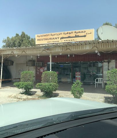مطعم الوفرة الهندي - مدينة الكويت -