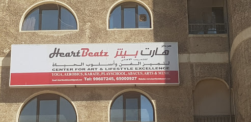 مركز هارت بيتز للفنون وأسلوب الحياة المتميز. - ريجاي - +965 9960 7245