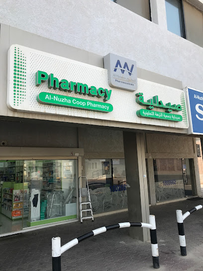 صيدلية النزهة التعاونية - Kuwait|Abdulrahman Al Faris Street Nuzha Co-op Parking Lot Nuzha Co Op