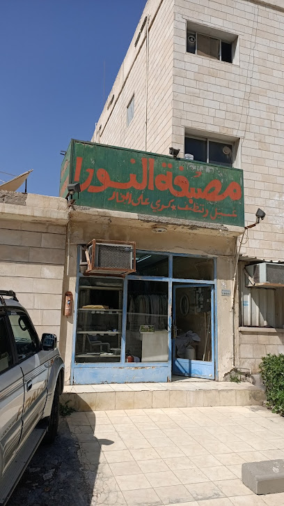 مغسلة نورة - Kuwait|1 5 St