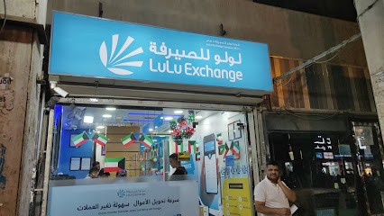 لولو للصرافة - المنقف - +965 9006 6786